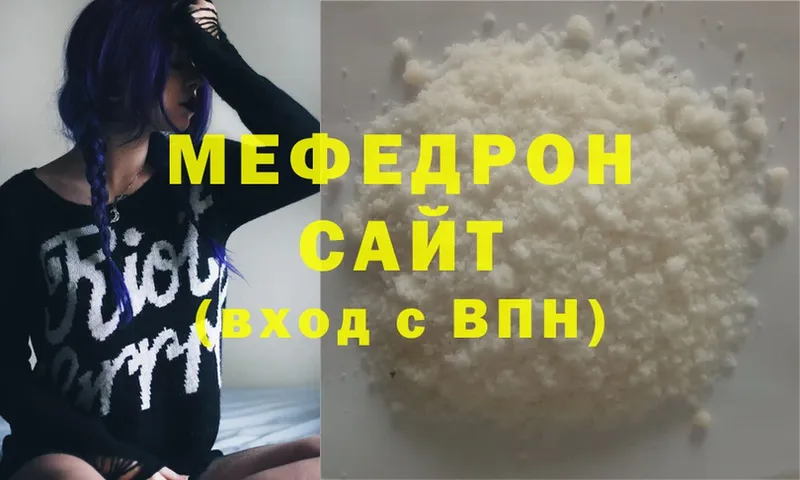 магазин  наркотиков  нарко площадка наркотические препараты  МЕФ mephedrone  Нурлат 